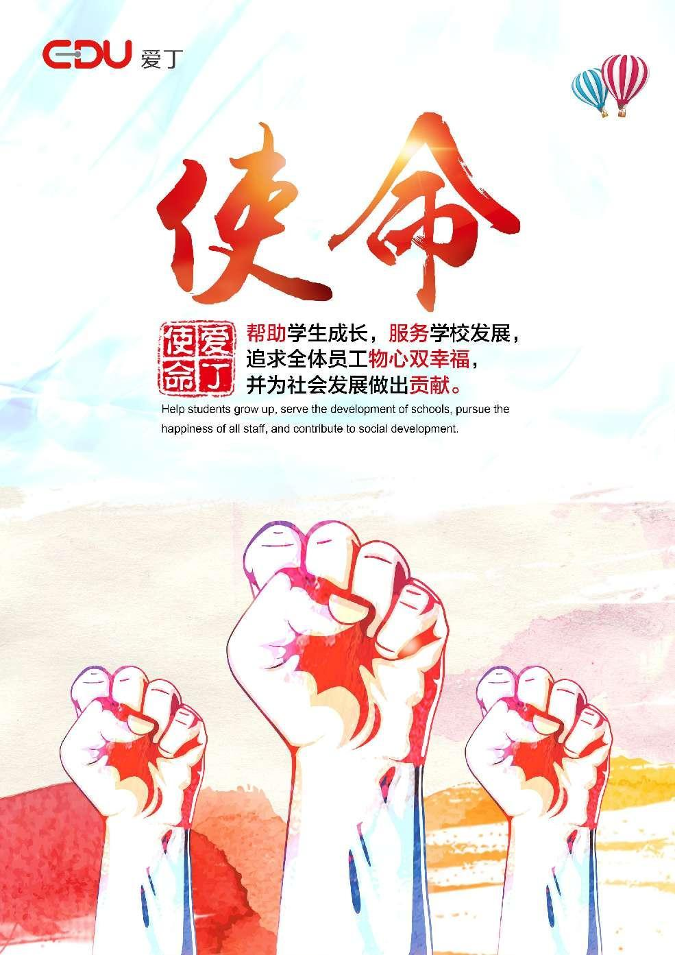 爱丁使命.png